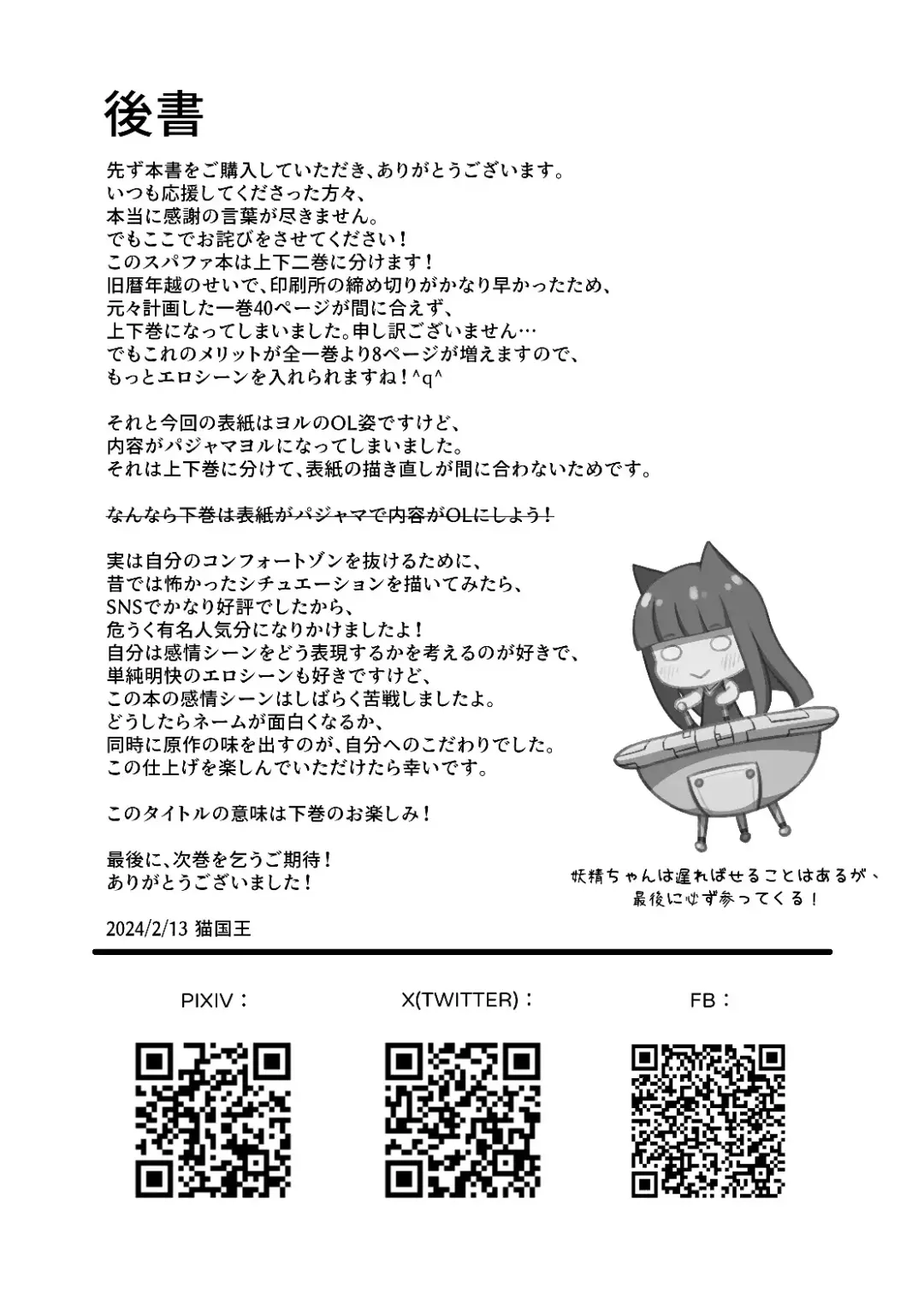 [Neko Kuni Ou] HONEY TRAP PART 1 Fhentai - Page 29