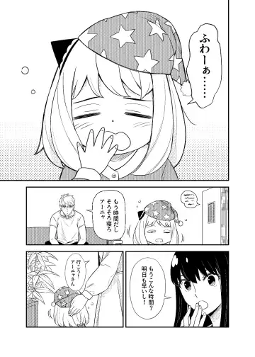 [Neko Kuni Ou] HONEY TRAP PART 1 Fhentai - Page 5