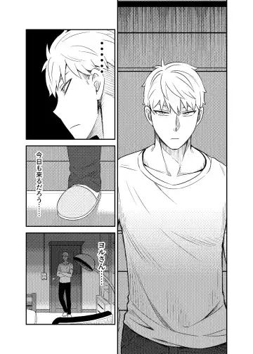 [Neko Kuni Ou] HONEY TRAP PART 1 Fhentai - Page 7