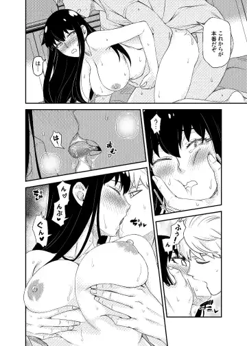 [Neko Kuni Ou] HONEY TRAP PART 1 Fhentai - Page 20