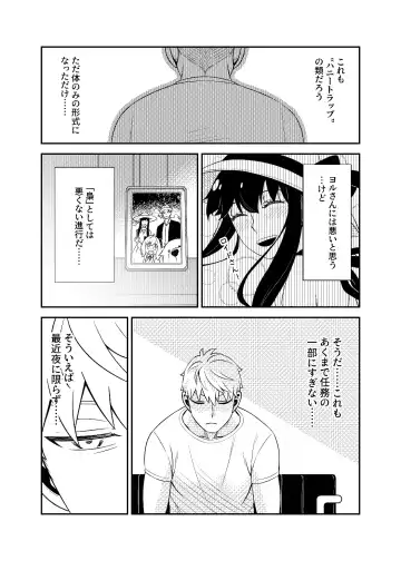 [Neko Kuni Ou] HONEY TRAP PART 1 Fhentai - Page 25