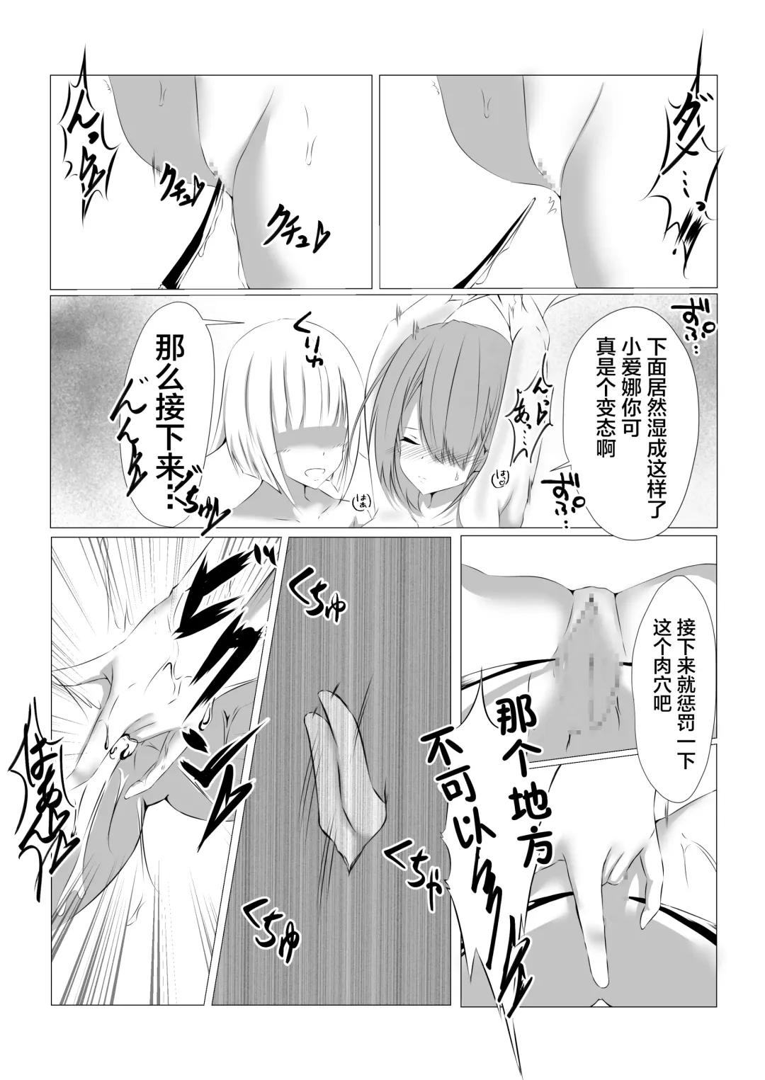 [Shiroha] 退魔師アイナ Fhentai - Page 10