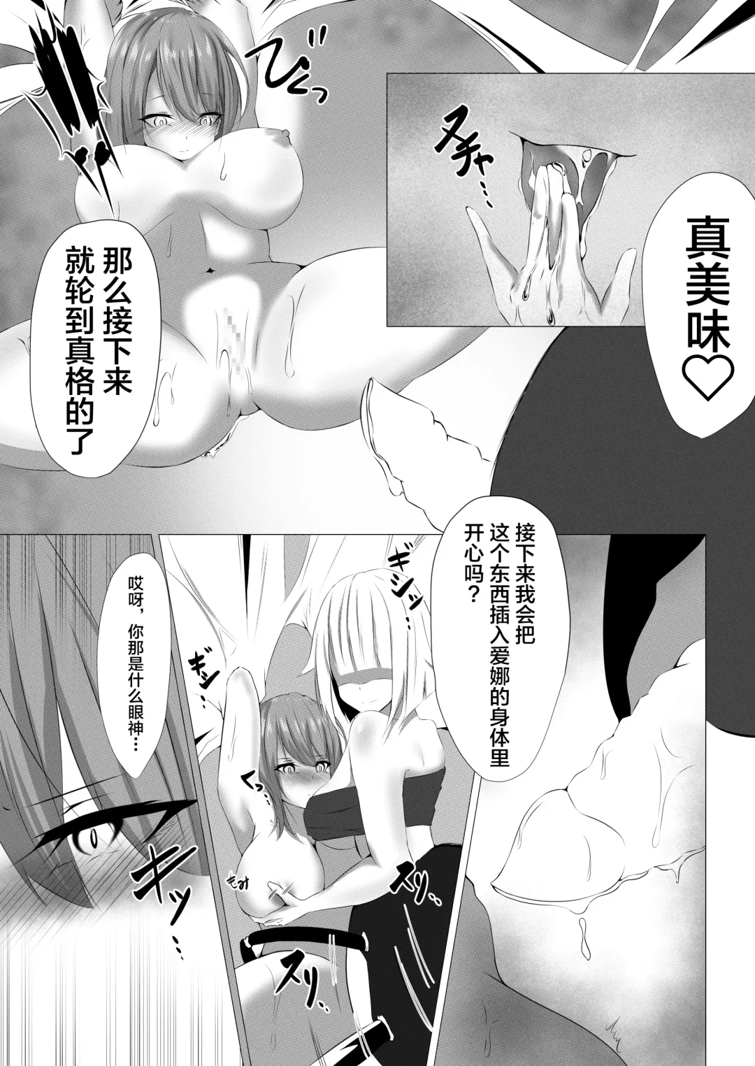 [Shiroha] 退魔師アイナ Fhentai - Page 11