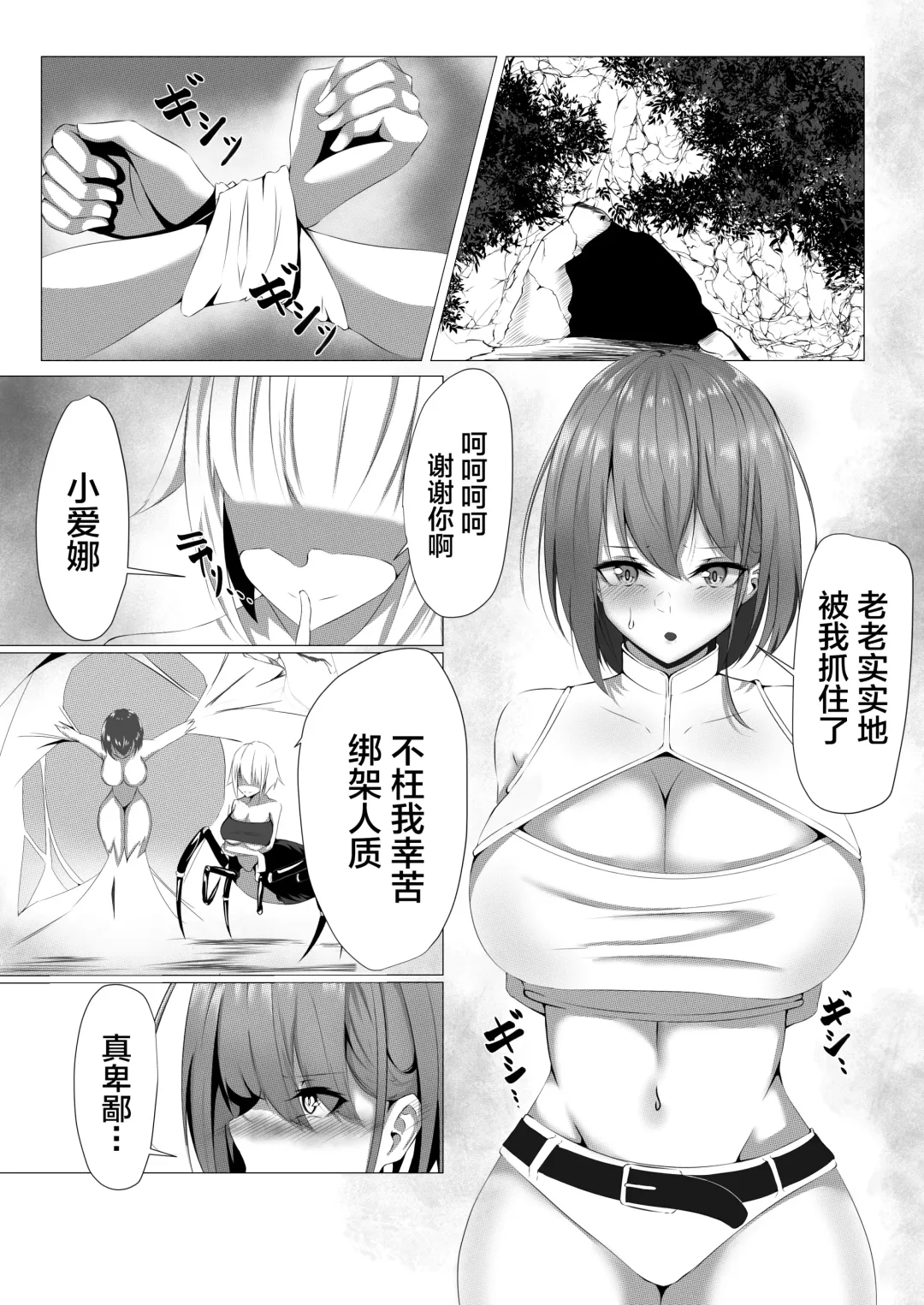 [Shiroha] 退魔師アイナ Fhentai - Page 3