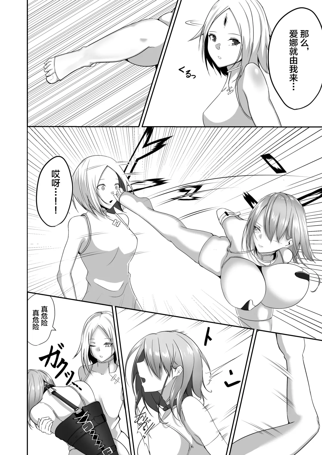 [Shiroha] 退魔師アイナ Fhentai - Page 31