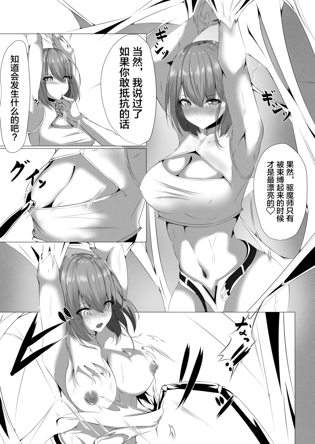 [Shiroha] 退魔師アイナ Fhentai - Page 5