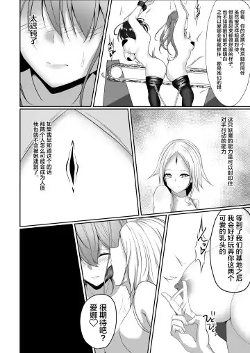 [Shiroha] 退魔師アイナ Fhentai - Page 29
