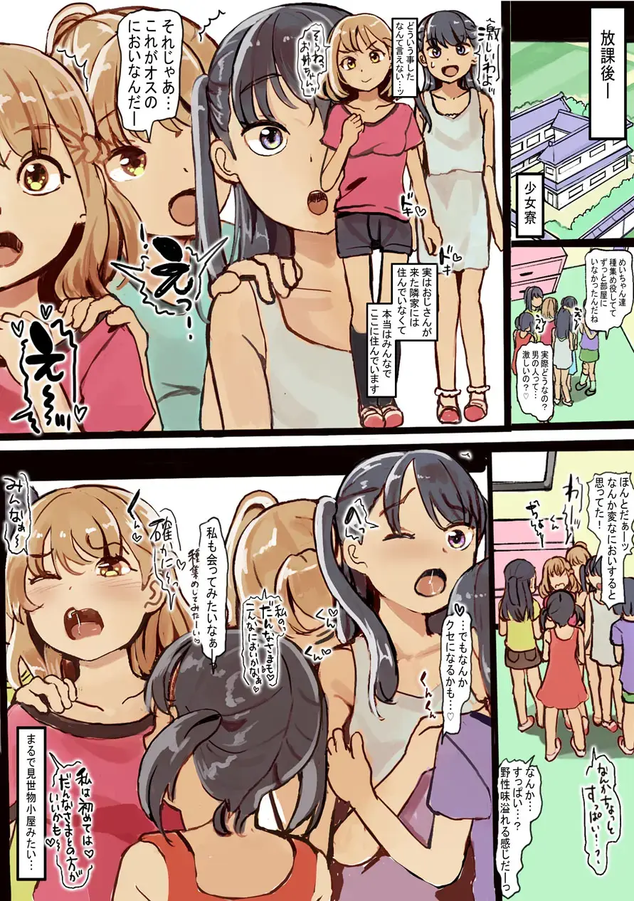 [Dada] Onaho Ikusei Shoujo Mura -Ninshinshite Shussanshimasu- Fhentai - Page 27