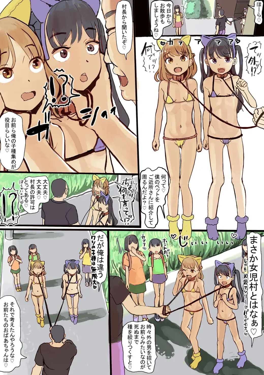 [Dada] Onaho Ikusei Shoujo Mura -Ninshinshite Shussanshimasu- Fhentai - Page 29