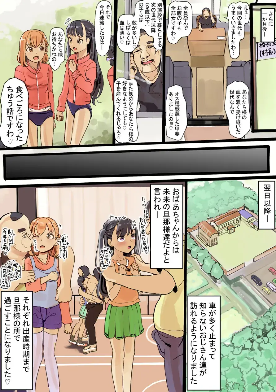 [Dada] Onaho Ikusei Shoujo Mura -Ninshinshite Shussanshimasu- Fhentai - Page 43