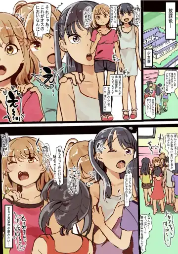 [Dada] Onaho Ikusei Shoujo Mura -Ninshinshite Shussanshimasu- Fhentai - Page 27