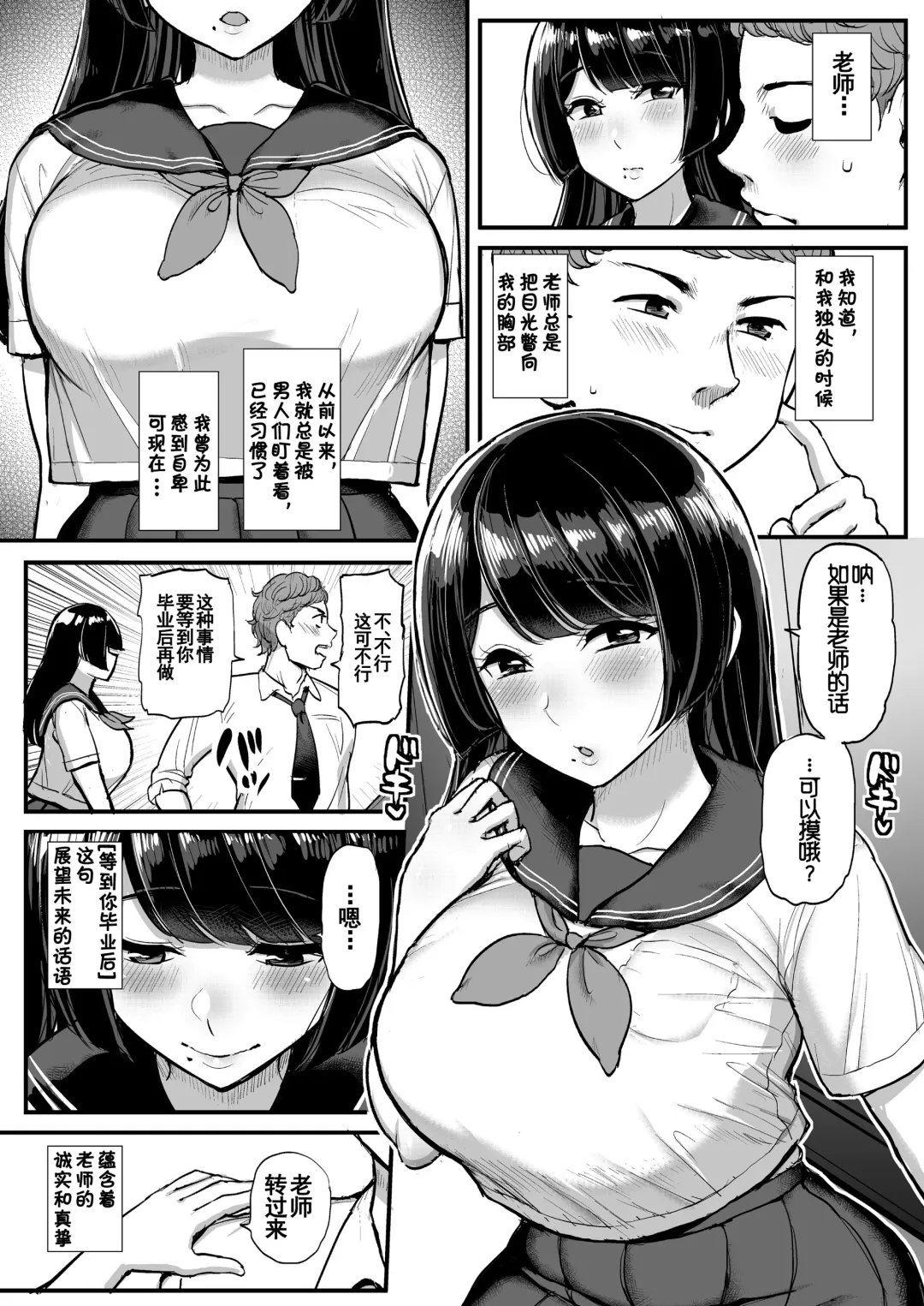 [Tyranu] 箱入り娘 男を知る。 Fhentai - Page 6