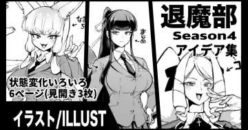 Read [Fan No Hitori] Taimabu S4 Idea Rakugaki-shuu - Fhentai