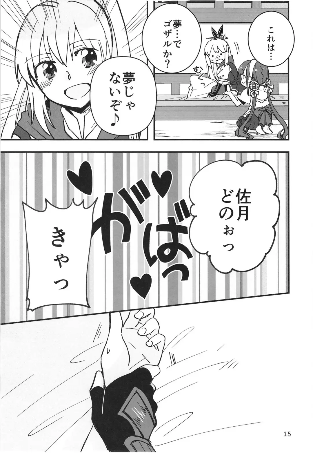 [Sanpatisiki] Shinobanu Ninja wa Yu ni Tsukaru Fhentai - Page 15