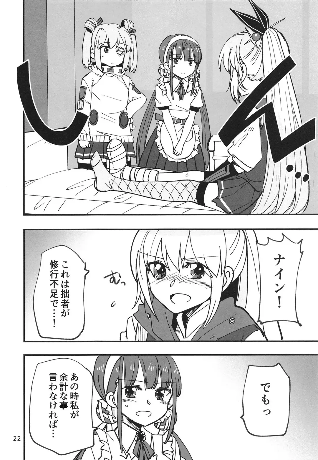 [Sanpatisiki] Shinobanu Ninja wa Yu ni Tsukaru Fhentai - Page 22