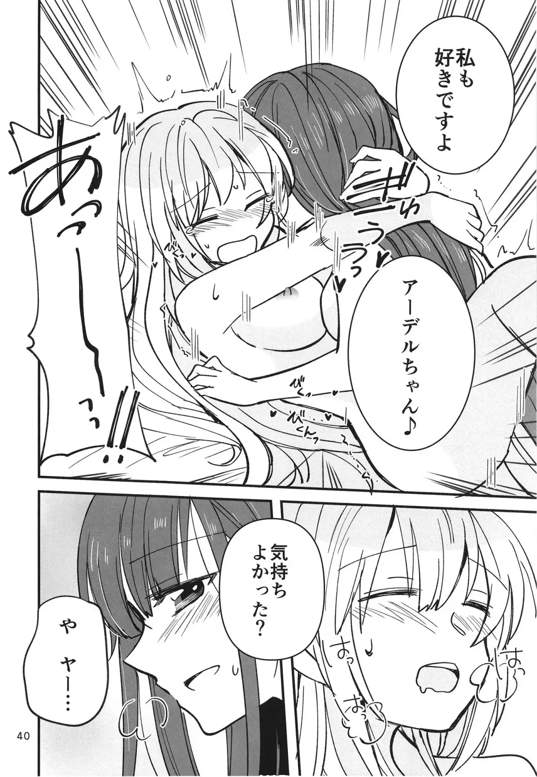 [Sanpatisiki] Shinobanu Ninja wa Yu ni Tsukaru Fhentai - Page 40