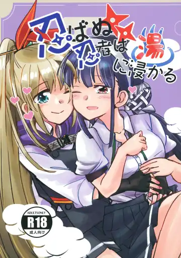 Read [Sanpatisiki] Shinobanu Ninja wa Yu ni Tsukaru - Fhentai