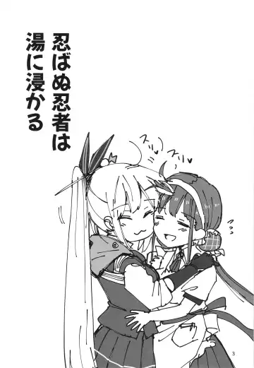 [Sanpatisiki] Shinobanu Ninja wa Yu ni Tsukaru Fhentai - Page 3