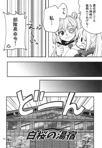 [Sanpatisiki] Shinobanu Ninja wa Yu ni Tsukaru Fhentai - Page 24