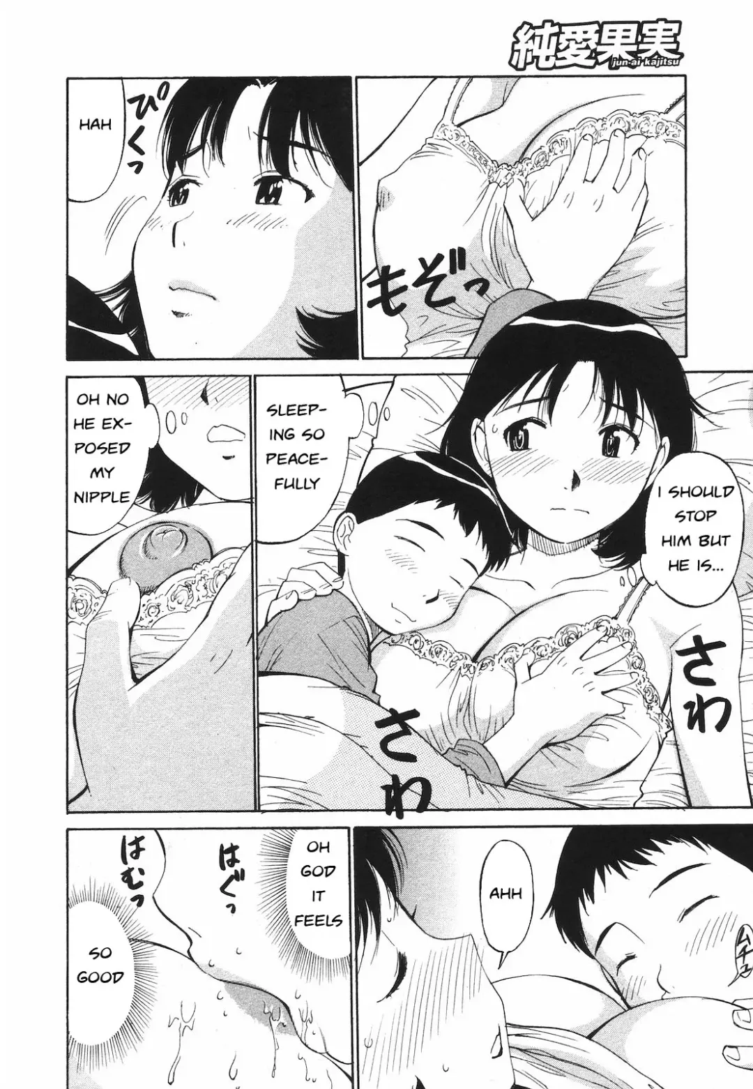 [Koujin Kishi] Sweet Dreams Fhentai - Page 2