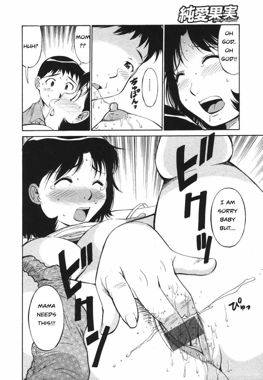 [Koujin Kishi] Sweet Dreams Fhentai - Page 6