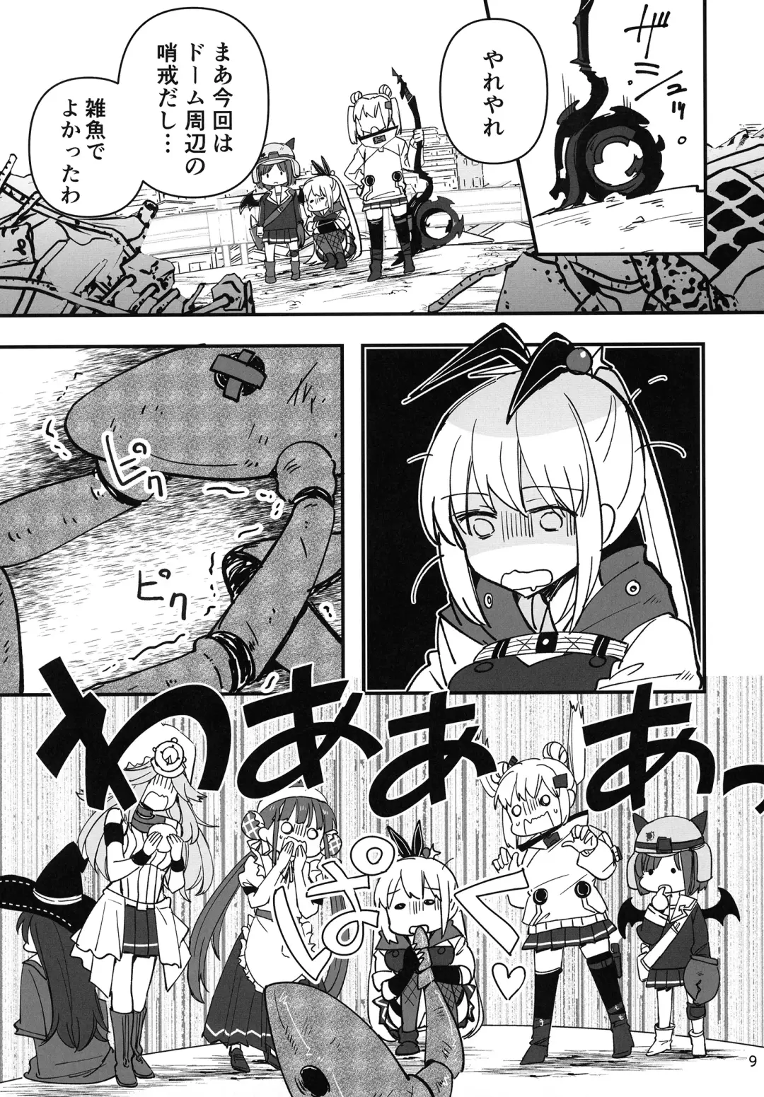 [Sanpatisiki] Shinobanu Ninja wa Kuishinbou Fhentai - Page 9