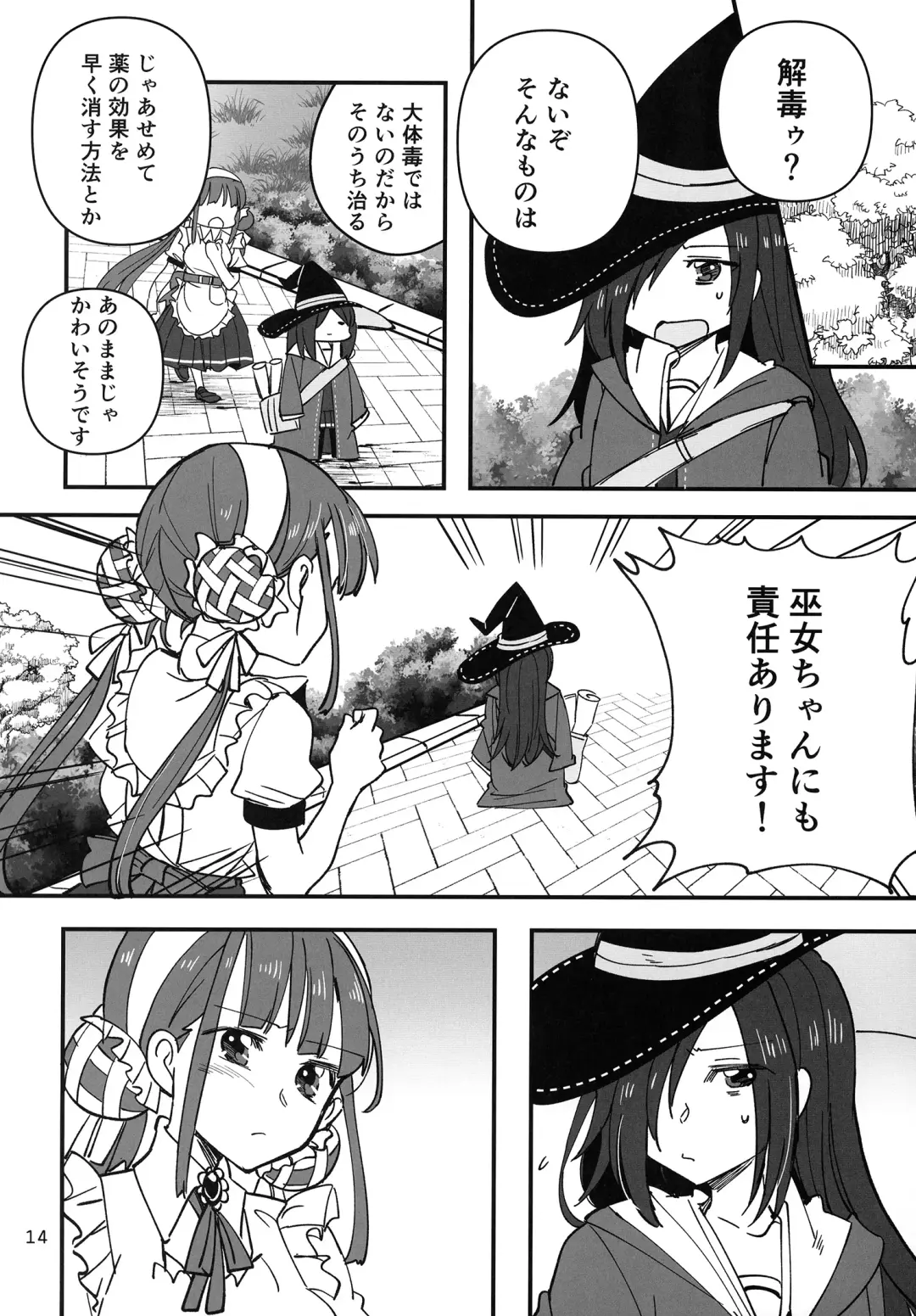 [Sanpatisiki] Shinobanu Ninja wa Kuishinbou Fhentai - Page 14