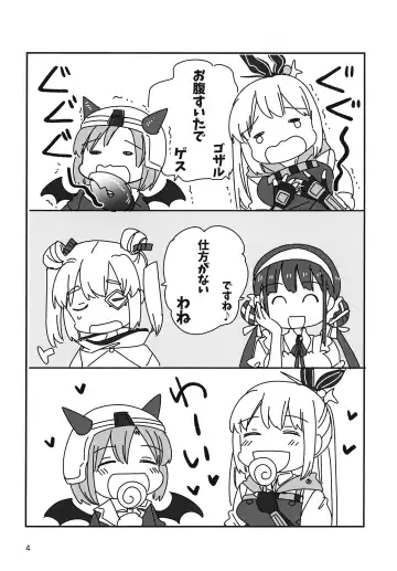 [Sanpatisiki] Shinobanu Ninja wa Kuishinbou Fhentai - Page 4