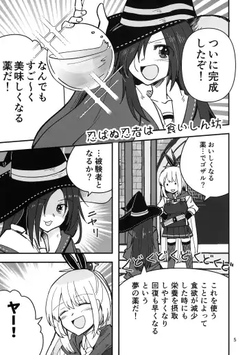 [Sanpatisiki] Shinobanu Ninja wa Kuishinbou Fhentai - Page 5