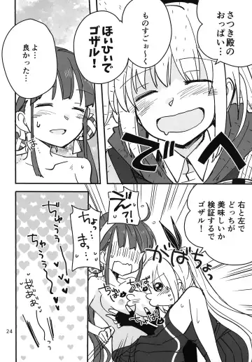 [Sanpatisiki] Shinobanu Ninja wa Kuishinbou Fhentai - Page 24