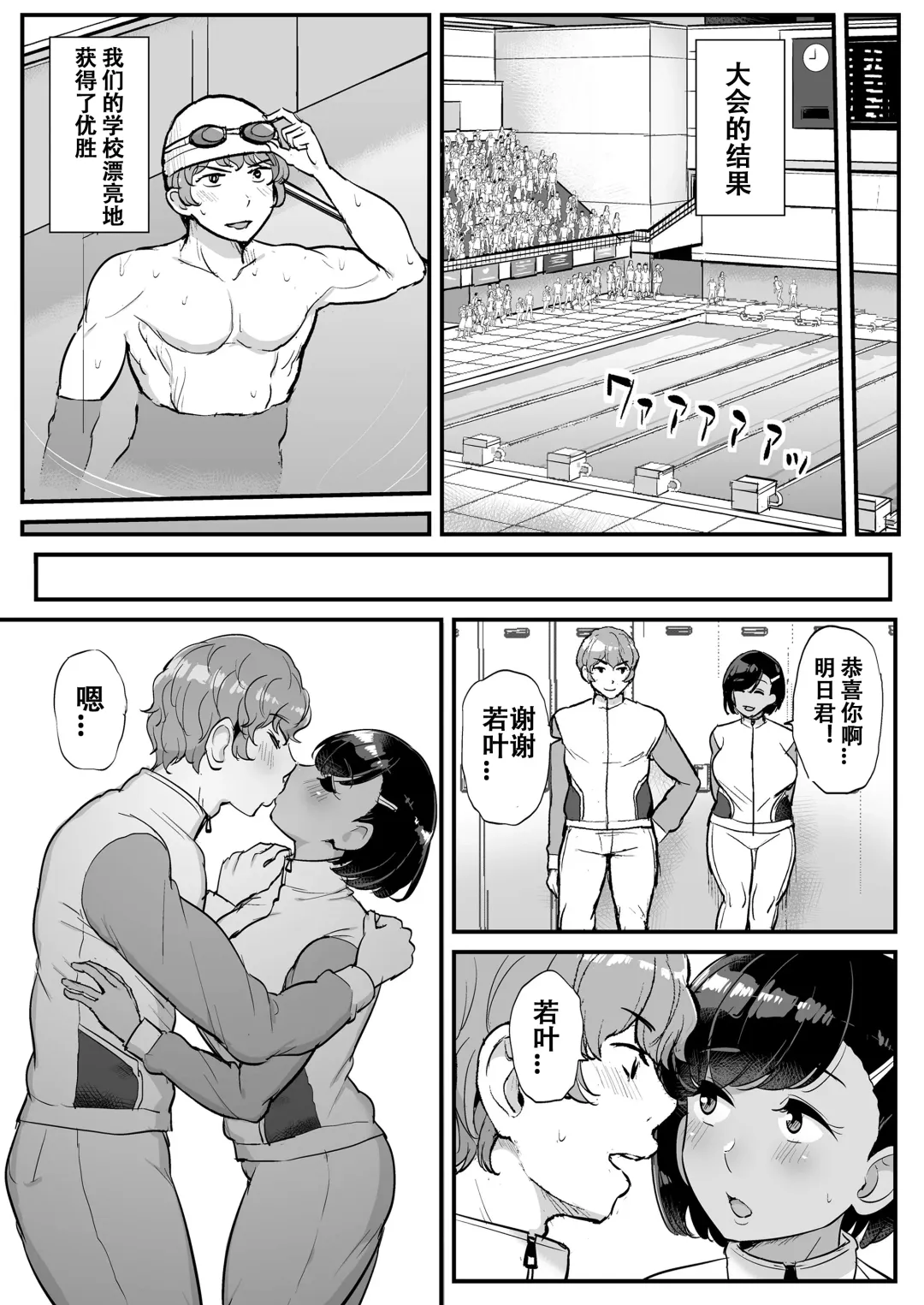 [Tyranu] カレの為に水泳部のあの子は今日も顧問に抱かれる Fhentai - Page 41