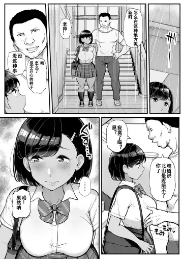 [Tyranu] カレの為に水泳部のあの子は今日も顧問に抱かれる Fhentai - Page 26