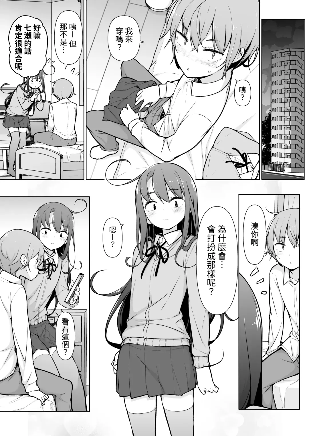 Otokonoko Doushi Fhentai - Page 24