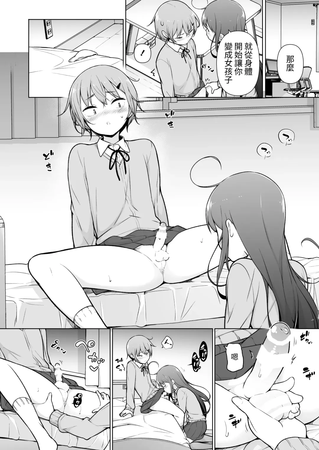 Otokonoko Doushi Fhentai - Page 28