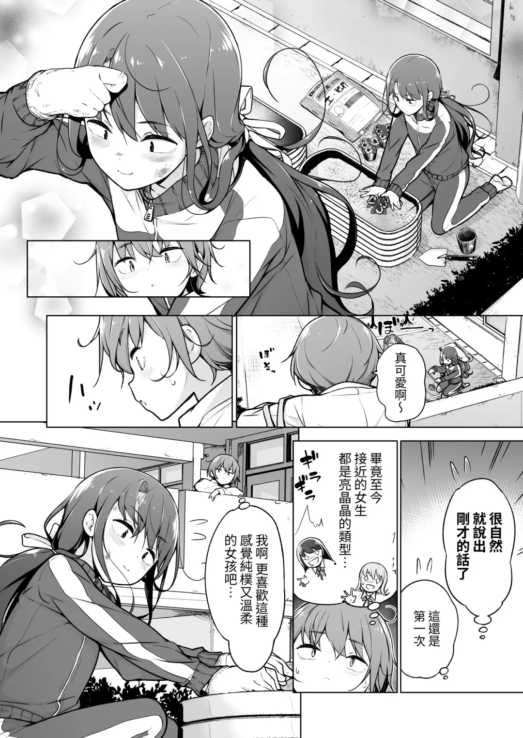 Otokonoko Doushi Fhentai - Page 5