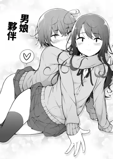 Otokonoko Doushi Fhentai - Page 3