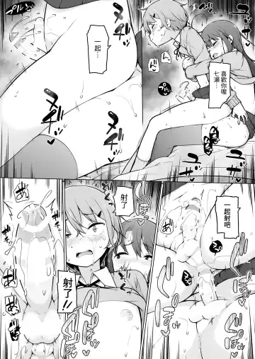 Otokonoko Doushi Fhentai - Page 38