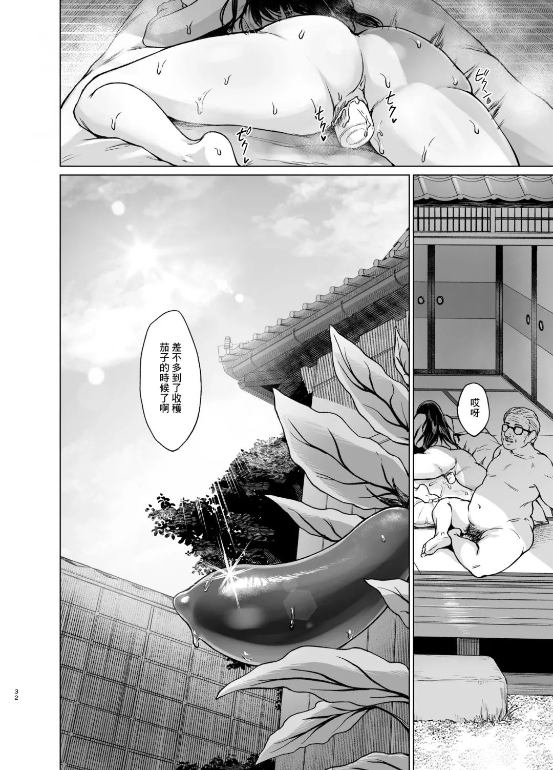 [Tadano Mezashi] Aki Inaka Kaeri no Otetsudai Fhentai - Page 31