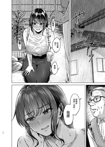 [Tadano Mezashi] Aki Inaka Kaeri no Otetsudai Fhentai - Page 23