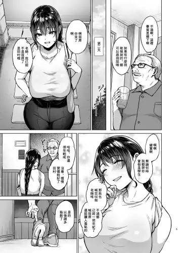 [Tadano Mezashi] Aki Inaka Kaeri no Otetsudai Fhentai - Page 4