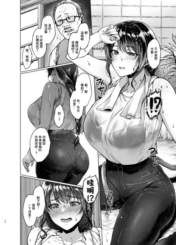 [Tadano Mezashi] Aki Inaka Kaeri no Otetsudai Fhentai - Page 9