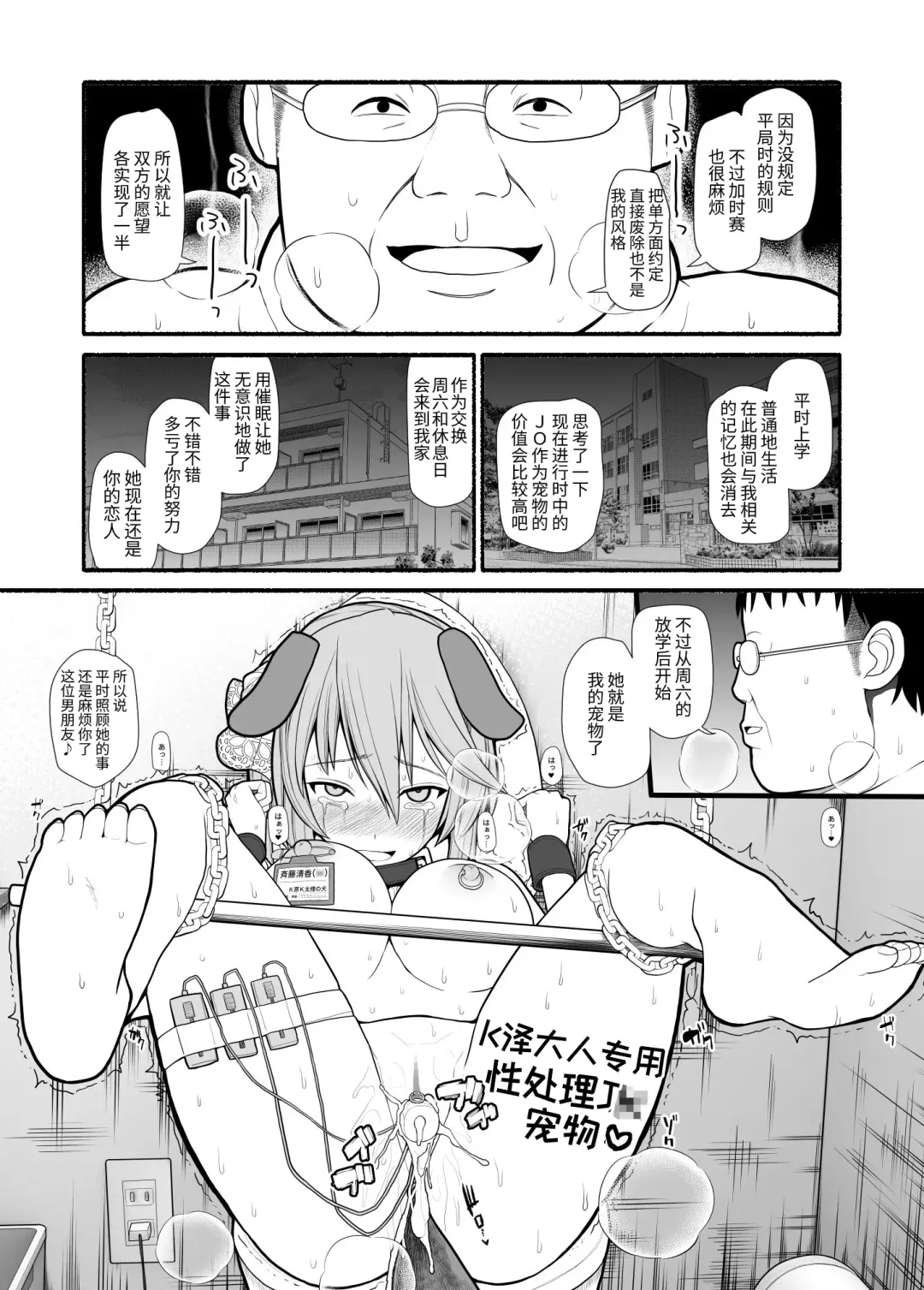 Saimin Choukyou Appli de Bishoujo Pet Tatou Shiiku Fhentai - Page 32