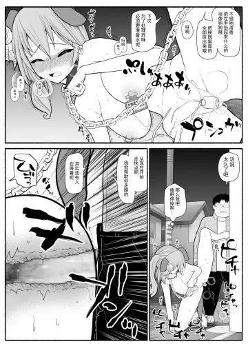 Saimin Choukyou Appli de Bishoujo Pet Tatou Shiiku Fhentai - Page 16