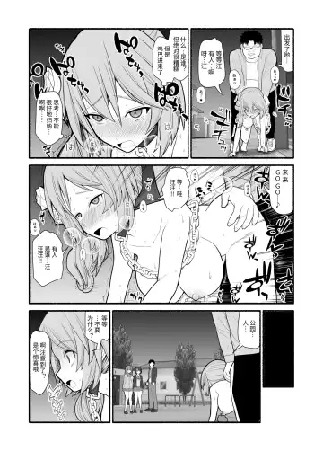 Saimin Choukyou Appli de Bishoujo Pet Tatou Shiiku Fhentai - Page 17