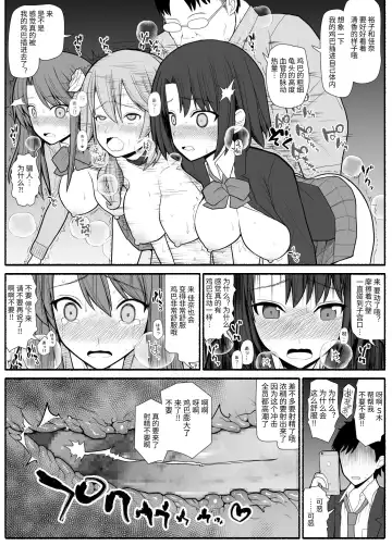 Saimin Choukyou Appli de Bishoujo Pet Tatou Shiiku Fhentai - Page 20