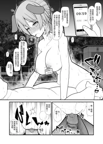 Saimin Choukyou Appli de Bishoujo Pet Tatou Shiiku Fhentai - Page 25