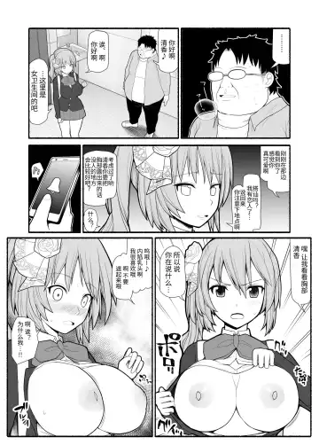 Saimin Choukyou Appli de Bishoujo Pet Tatou Shiiku Fhentai - Page 4