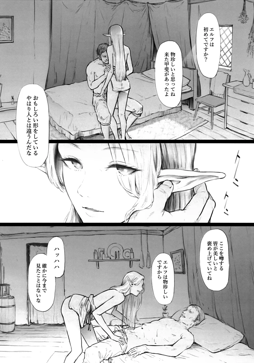 [Shiki Takuto] ELF HUNT + Paper Fhentai - Page 3