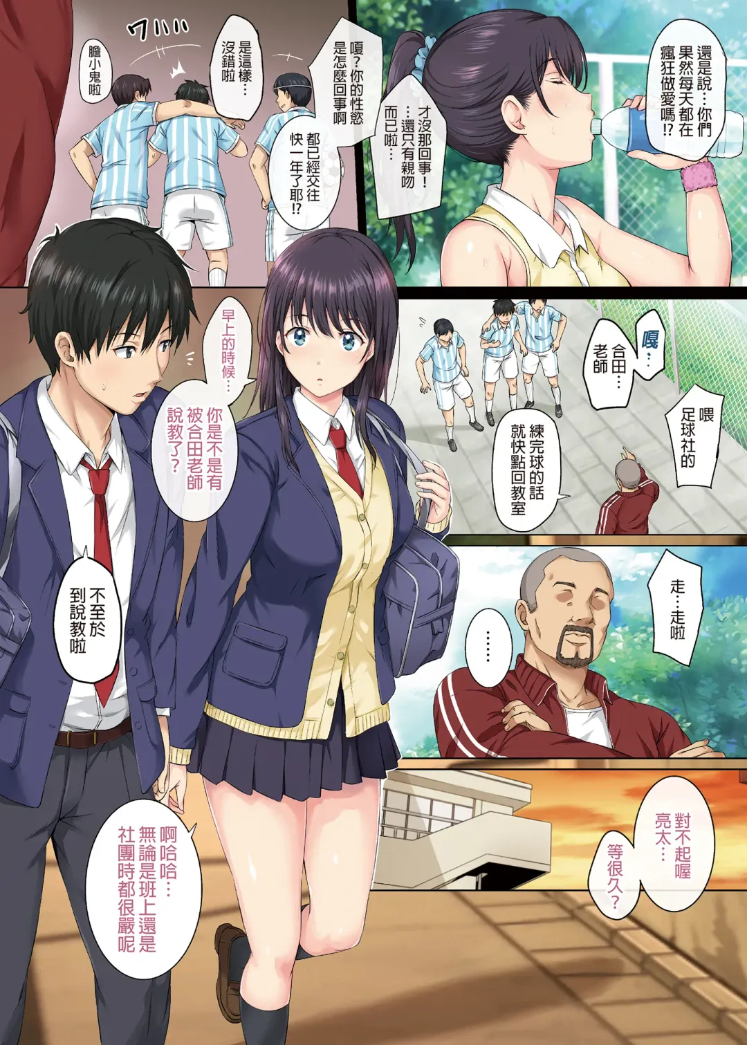 [Sanrokumaru] Soshite Watashi wa Kyou mo Ano Otoko ni Taberareru | 我今天也被那個男人吃掉了 (decensored) Fhentai - Page 4