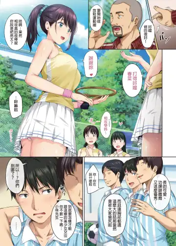 [Sanrokumaru] Soshite Watashi wa Kyou mo Ano Otoko ni Taberareru | 我今天也被那個男人吃掉了 (decensored) Fhentai - Page 3